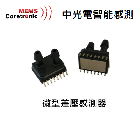 Ultra-Low Differential Pressure Sensor
